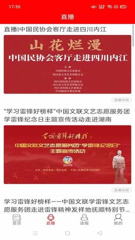 中国艺术报 v3.4.4 安卓版 4