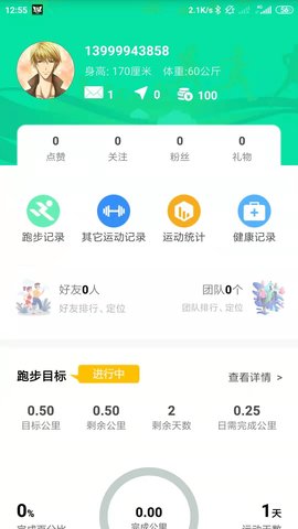位动酷跑 1.80 官方版 3