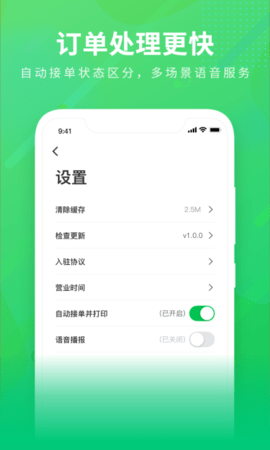 购e购商家版 2.2.5 安卓版 1