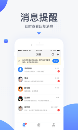 917移动经纪人 4.0.4.052316 安卓版 2