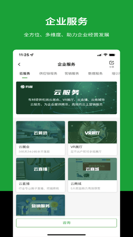 有材 3.3.0 安卓版 3