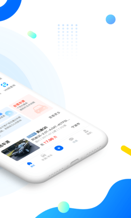 亿车商 4.0.0 安卓版 1