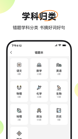 度同学 2.5.21 安卓版 2