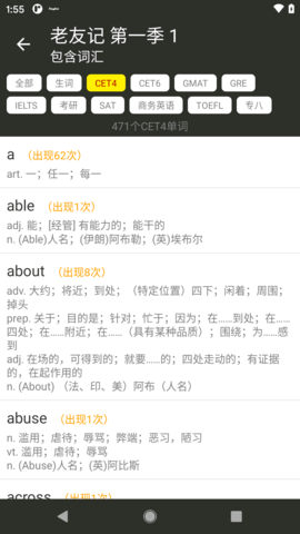 英语听听 1.9.5 安卓版 4