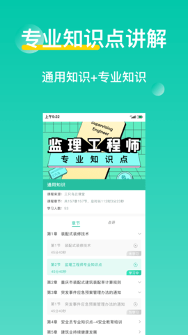 三只鸟云课堂 4.4.9 安卓版 4