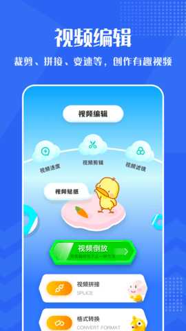 小小视频 1.22 安卓版 2