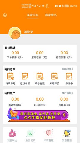价美丽 1.8.0 安卓版 2