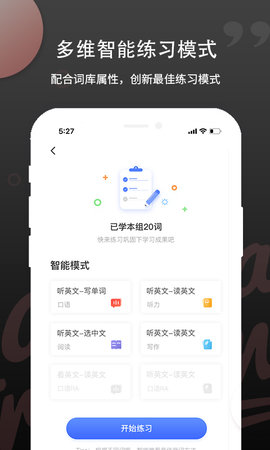 PTE单词 1.7.4 安卓版 1