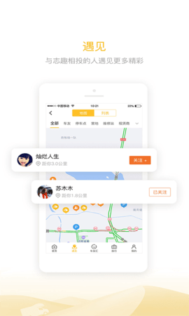 房车大玩家 2.8.98 安卓版 2