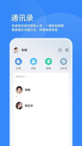 靠谱云 2.4.0 安卓版 2