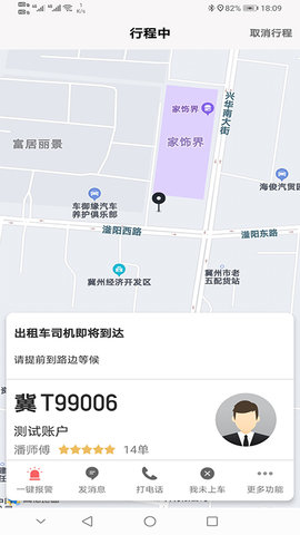 本地出行 5.3.6 安卓版 4