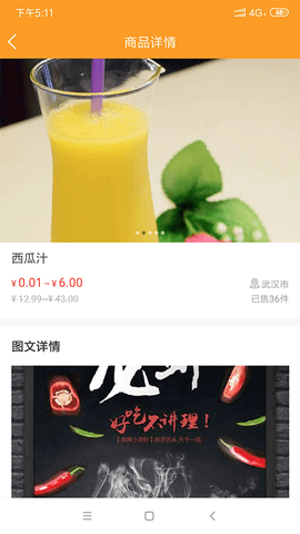 微海惠购 2.13.0 安卓版 2