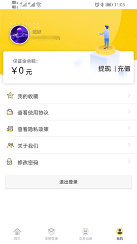 蜜蜂买卖车 1.9.36 安卓版 3
