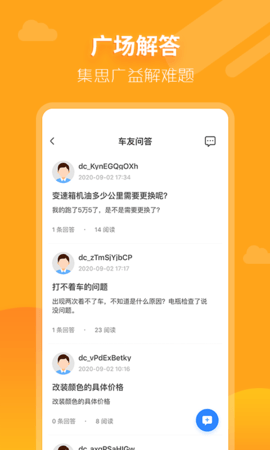 大昌车管家 1.3.5 安卓版 2