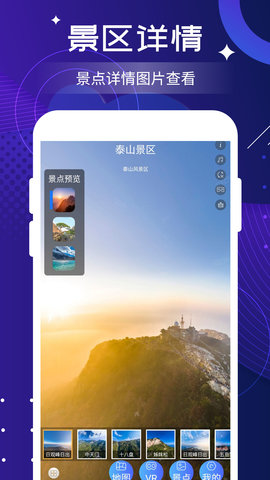 北斗实时高清卫星地图 4.0 安卓版 2