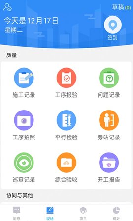 友工程 3.6.11 安卓版 1