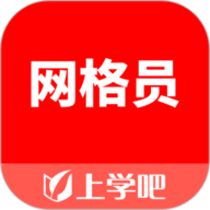 网格员考试
