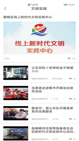 赣榆发布 3.86 安卓版 1