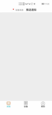 AudioCam 165 安卓版 3