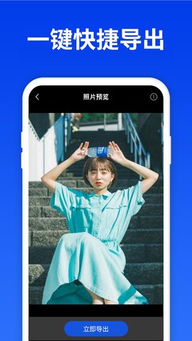 手机照片恢复精灵 6.3.0 安卓版 2