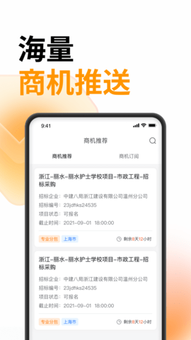云筑蜜蜂 1.8.7 安卓版 1