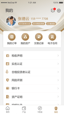 五行生财 1.0.61 安卓版 3