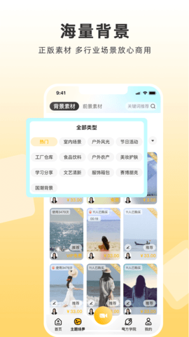 魔方直播助手 v3.4.4 安卓版 1