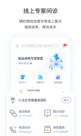 医动力患者版 5.9.8 官方版 3