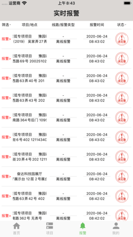 智慧用电 3.7.4 安卓版 2