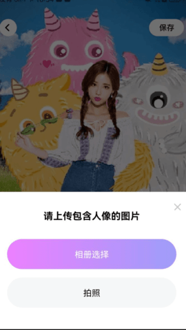 嗨特效 1.1.6 安卓版 2