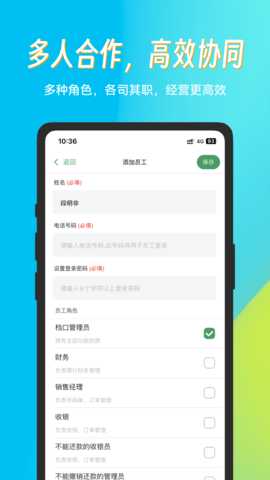 菜小秘 7.9.0 安卓版 3