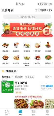 智汇鲁甸 12.2.1 安卓版 1