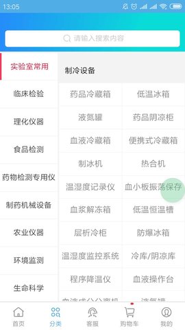 来宝商城 1.3.67 安卓版 1