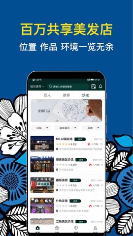 九剪 2.9.3 安卓版 1