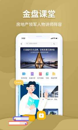 金盘网 4.4.05 安卓版 4