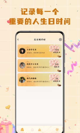 电子生日蛋糕 1.0.7 安卓版 2