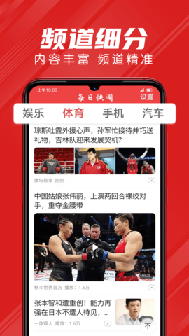 每日快闻 2.8.6 安卓版 1