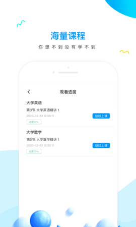 研才教育 3.0.6 安卓版 3