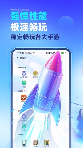 VMOS云手机破解版 3.1.7.9 最新版本 3