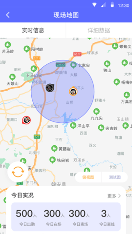 工地通 2.6.8.1 安卓版 4
