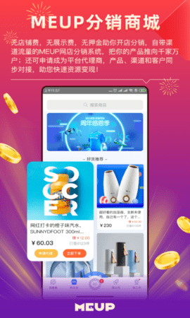 MEUP 4.1.4 安卓版 1