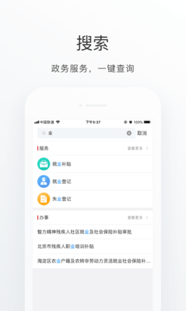 海淀通 1.4.1 安卓版 2