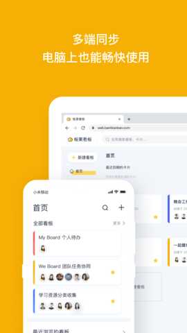 板栗看板 1.3.47 安卓版 3