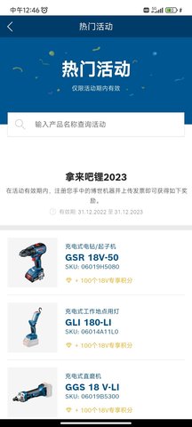 具好用 4.6.0 安卓版 3