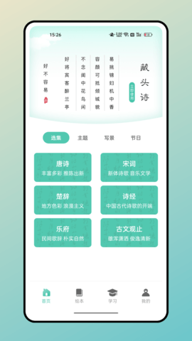 据意查句 2.0.4 安卓版 2