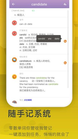 海螺单词 1.4.2 安卓版 4