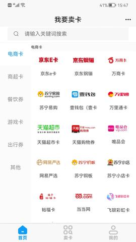 收卡云 1.22 安卓版 1