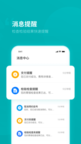 临沂市人民医院 1.2.0 安卓版 1