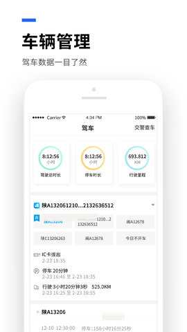 运到了 6.7.8 安卓版 3