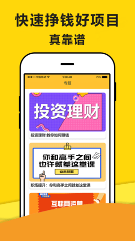 米多赚钱（极速版） 1.6.0 安卓版 2